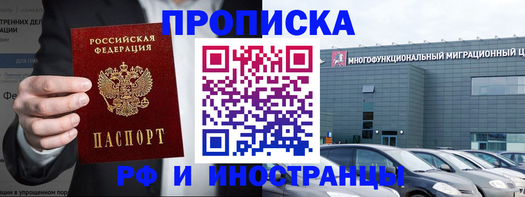 прописка штамп в Суровикино