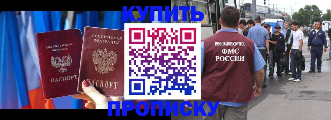 прописка штамп в Суровикино